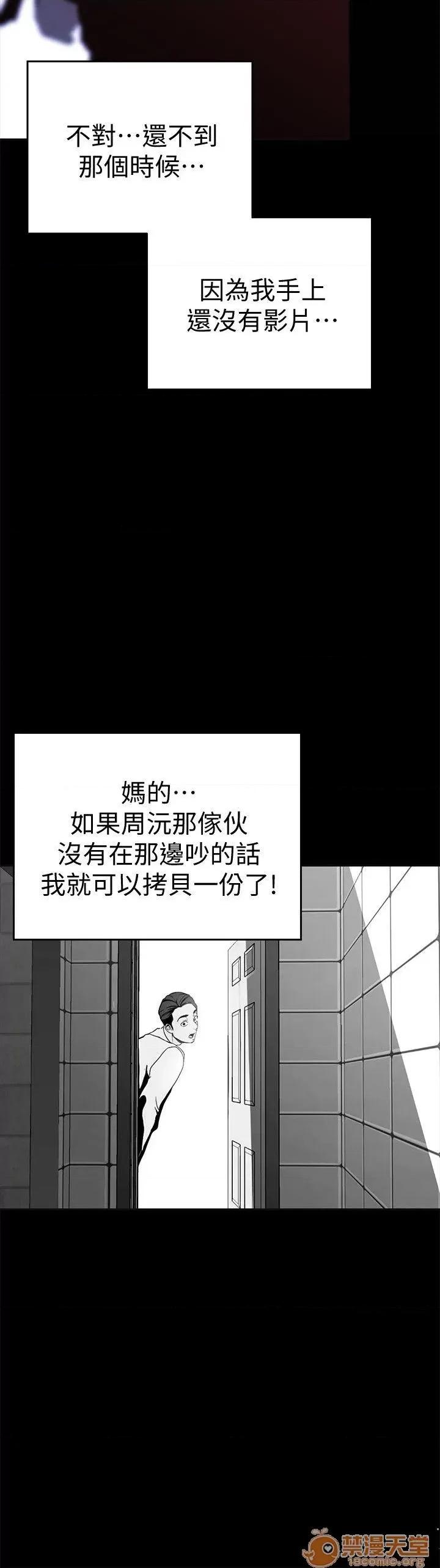 美丽新世界 美丽新世界16-20 第106页