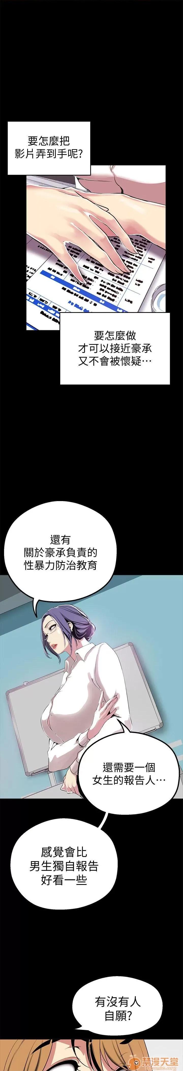 美丽新世界 美丽新世界16-20 第107页