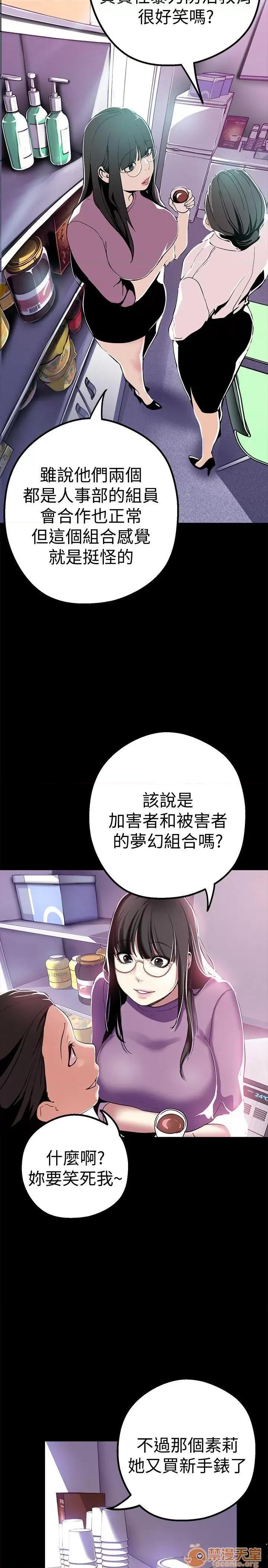 美丽新世界 美丽新世界16-20 第117页