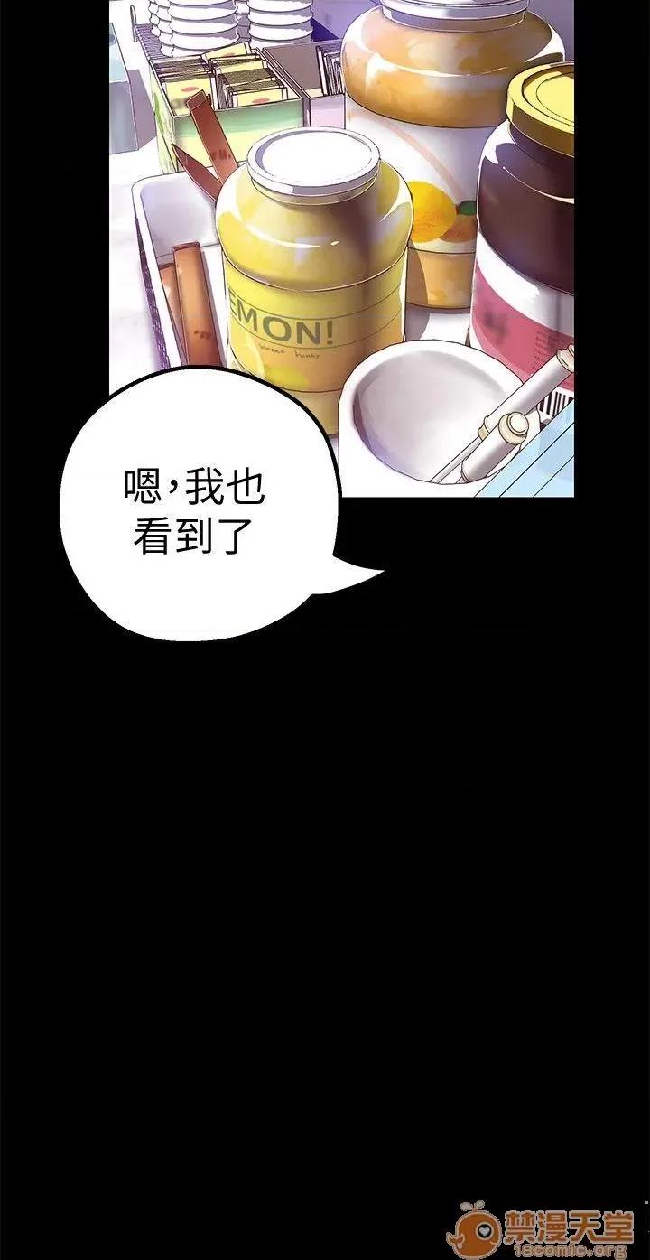 美丽新世界 美丽新世界16-20 第118页
