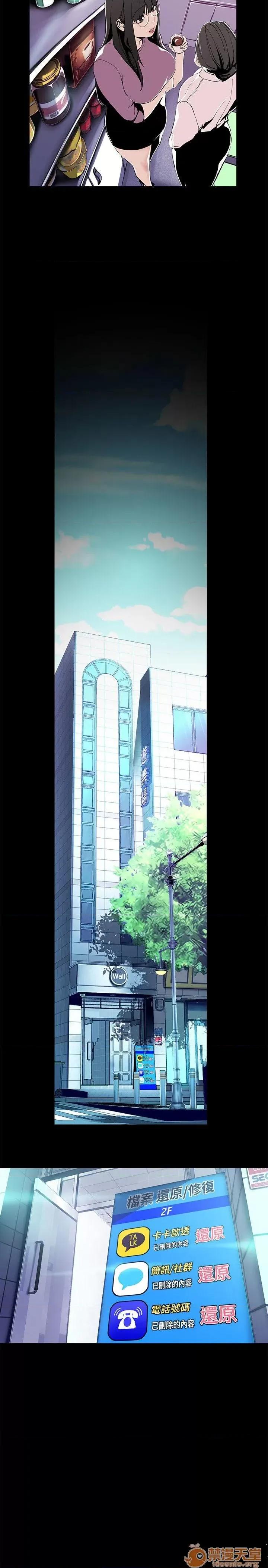 美丽新世界 美丽新世界16-20 第120页