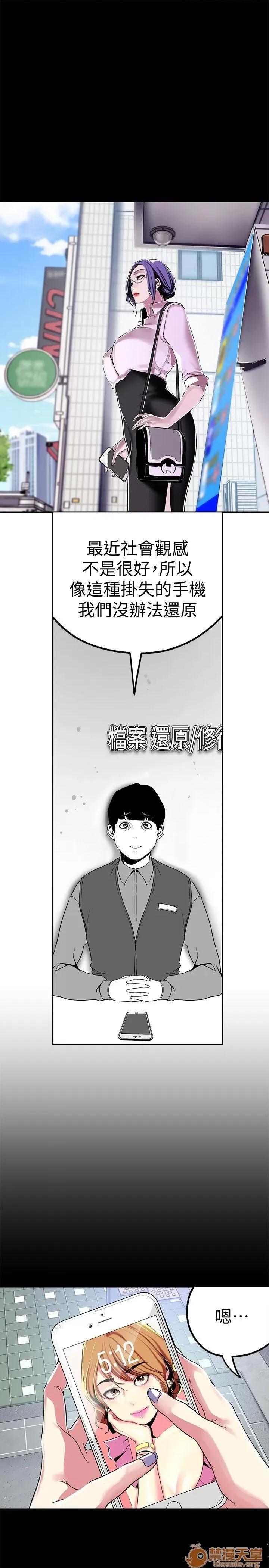 美丽新世界 美丽新世界16-20 第122页