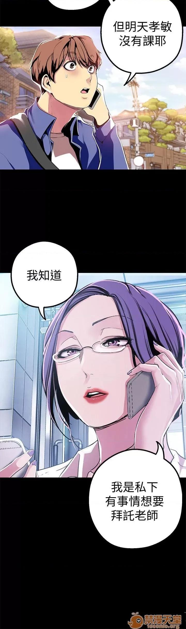 美丽新世界 美丽新世界16-20 第124页