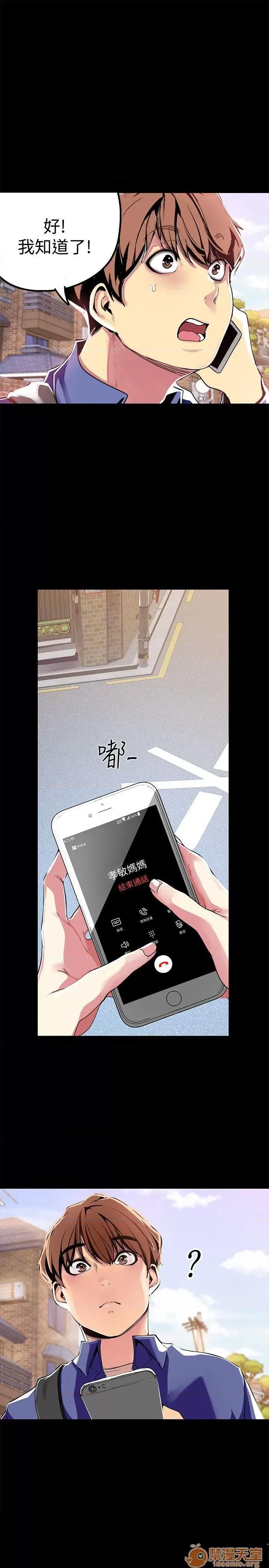 美丽新世界 美丽新世界16-20 第125页