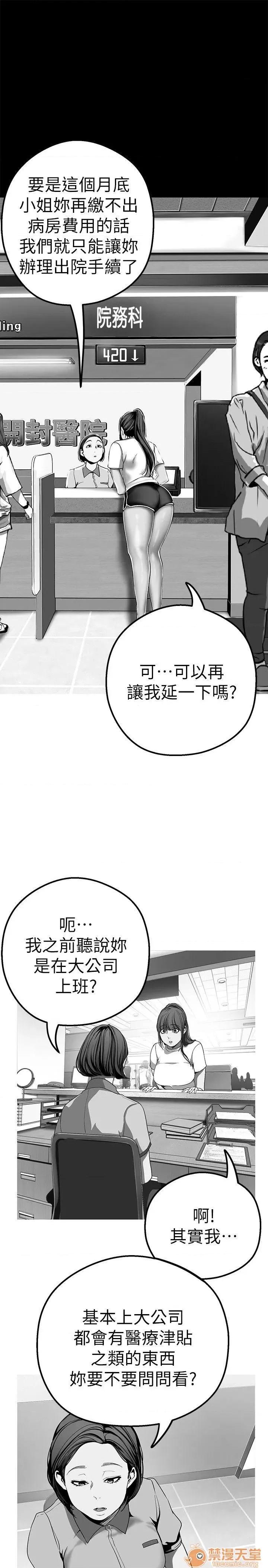 美丽新世界 美丽新世界16-20 第128页