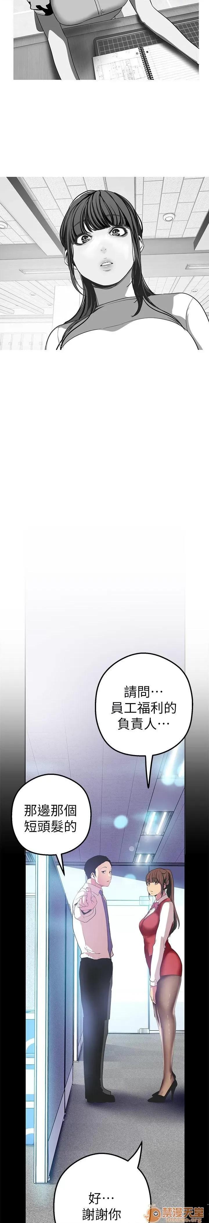 美丽新世界 美丽新世界16-20 第129页