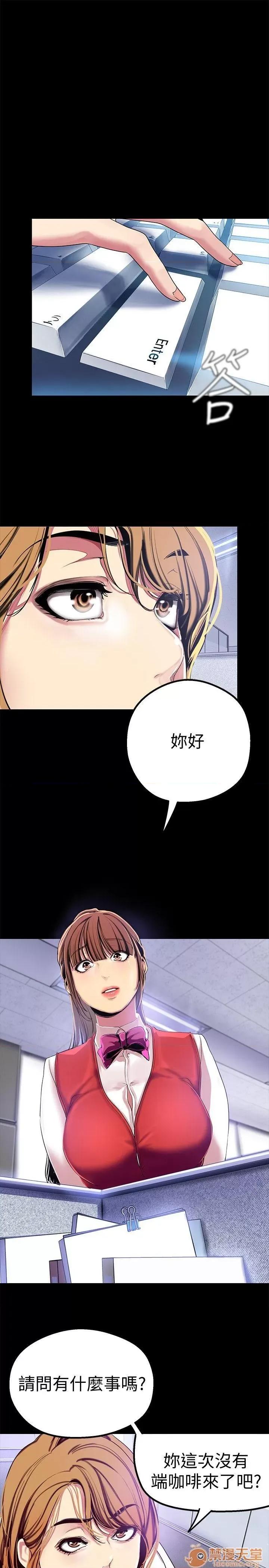 美丽新世界 美丽新世界16-20 第131页