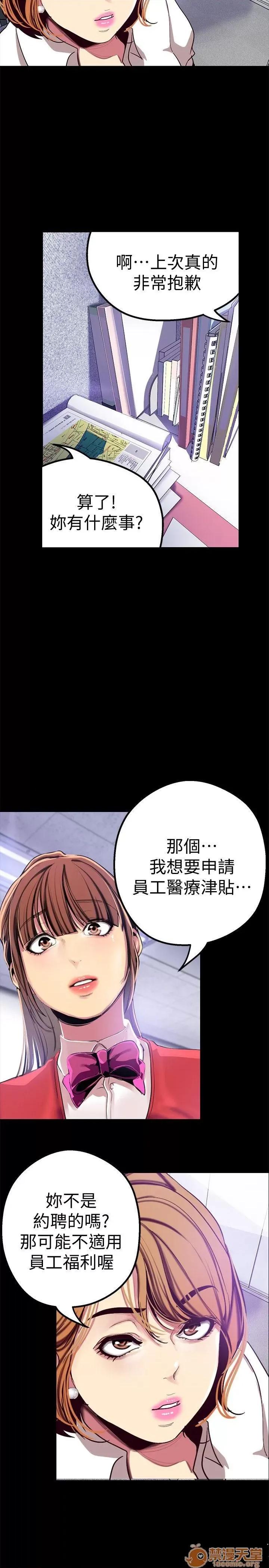美丽新世界 美丽新世界16-20 第132页