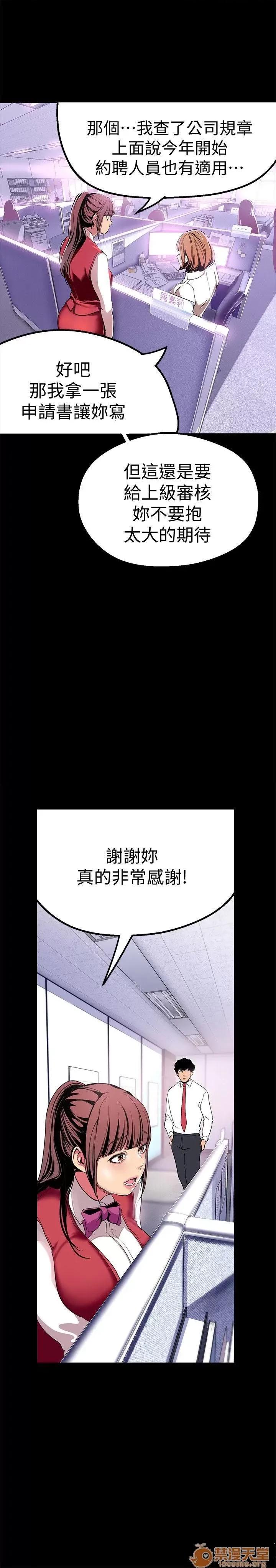 美丽新世界 美丽新世界16-20 第133页