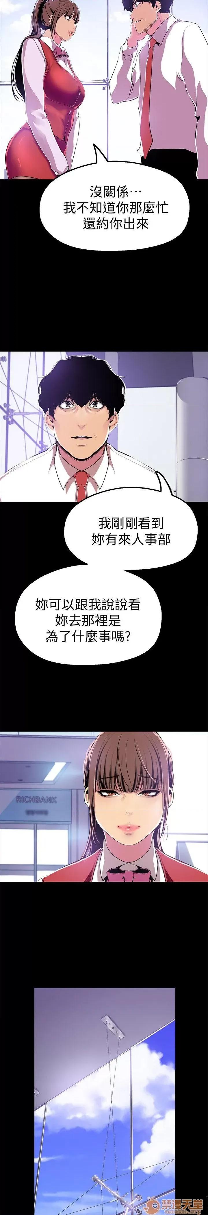 美丽新世界 美丽新世界16-20 第135页