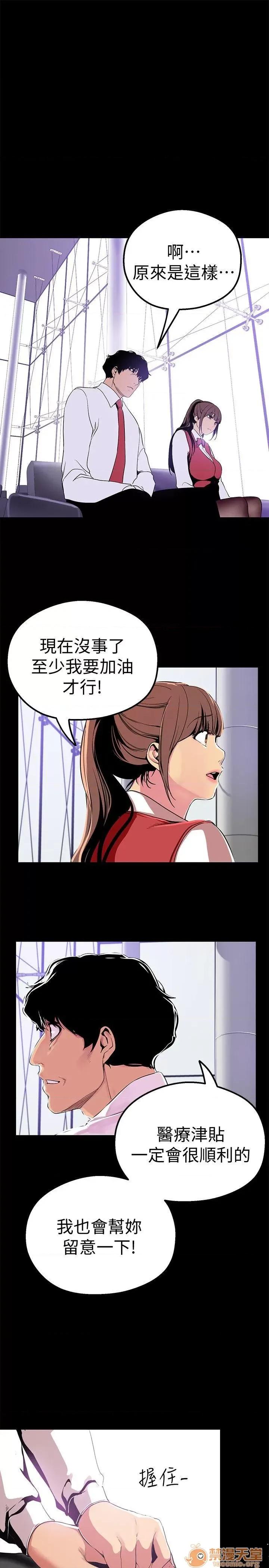 美丽新世界 美丽新世界16-20 第137页