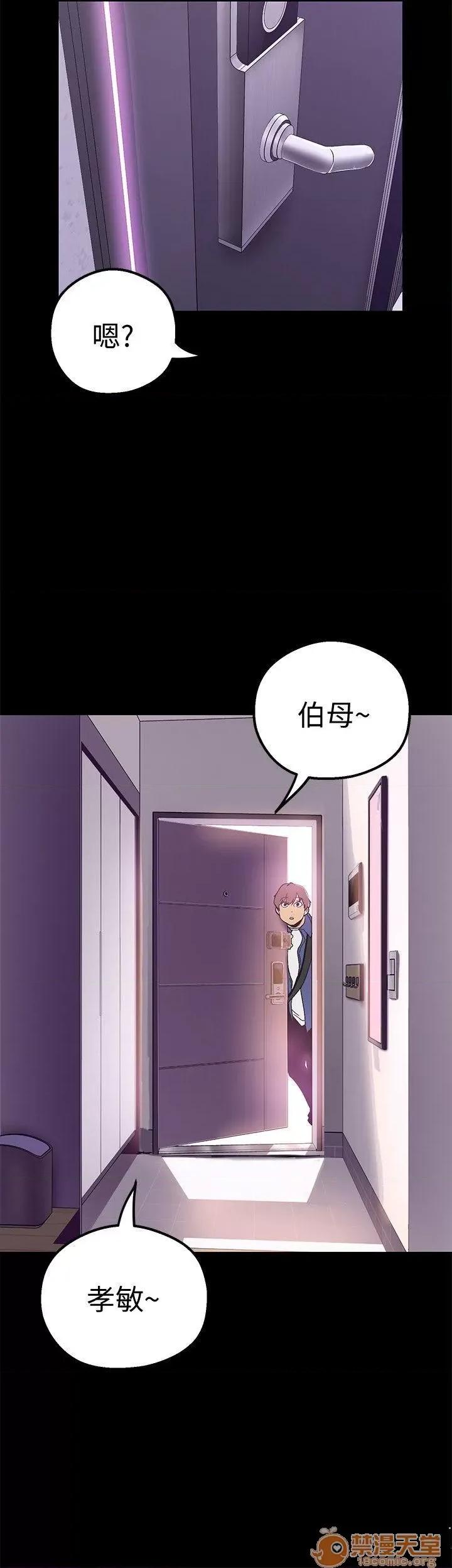 美丽新世界 美丽新世界16-20 第142页