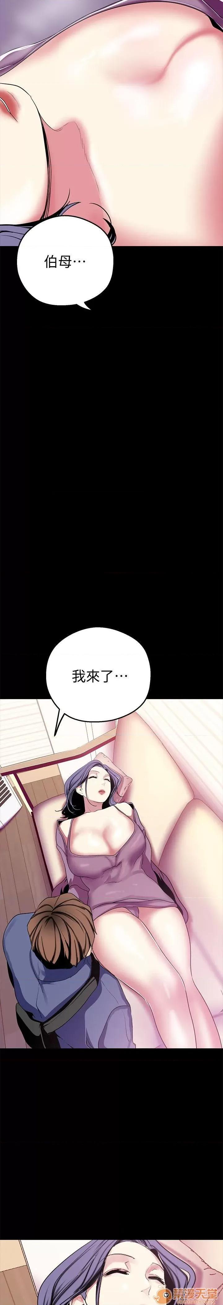 美丽新世界 美丽新世界16-20 第144页