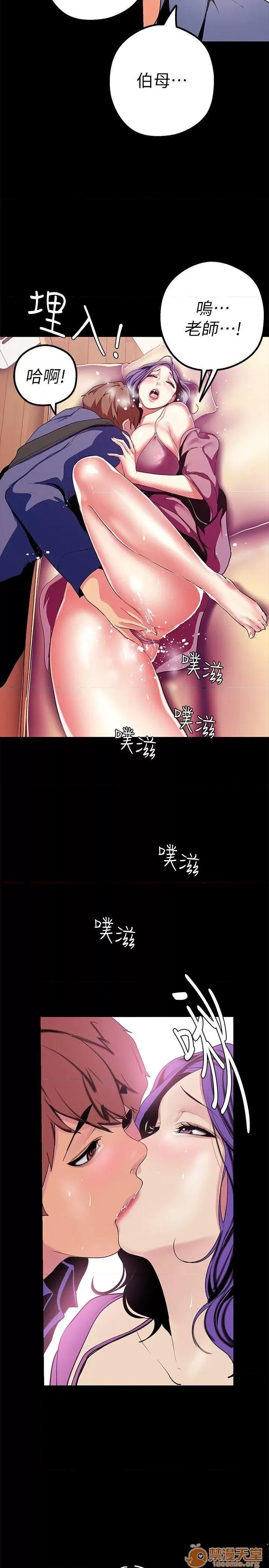 美丽新世界 美丽新世界16-20 第150页