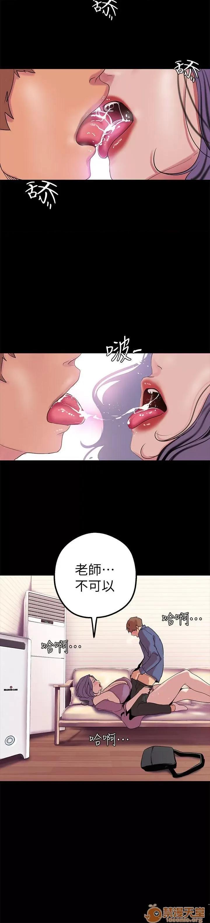 美丽新世界 美丽新世界16-20 第151页