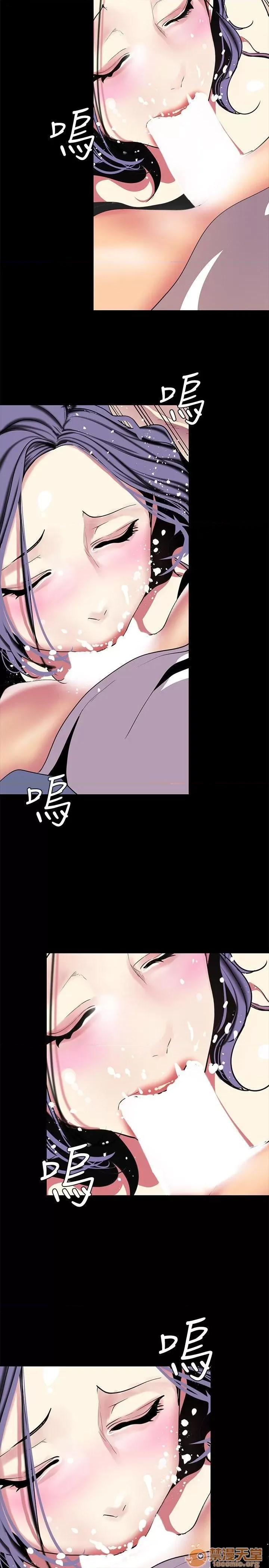 美丽新世界 美丽新世界16-20 第153页