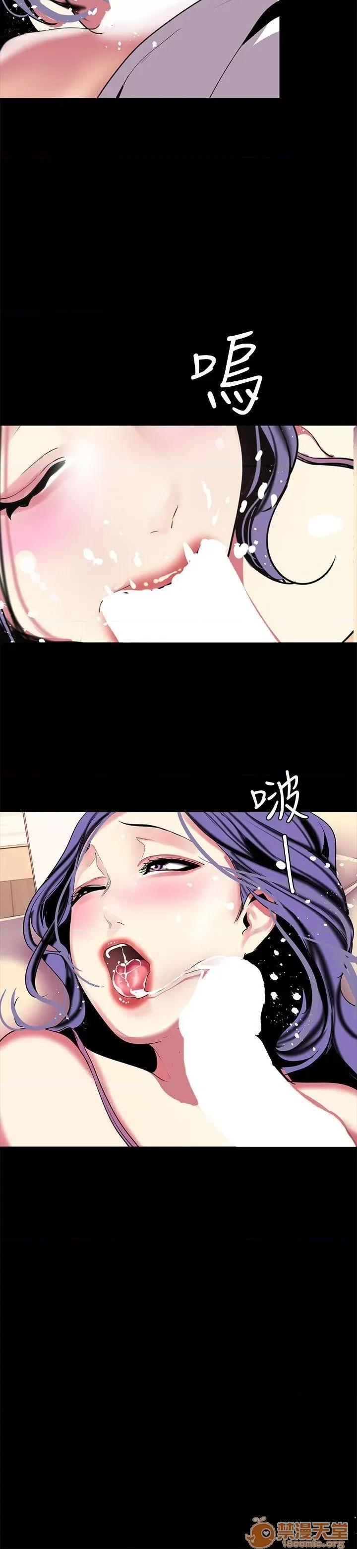 美丽新世界 美丽新世界16-20 第154页