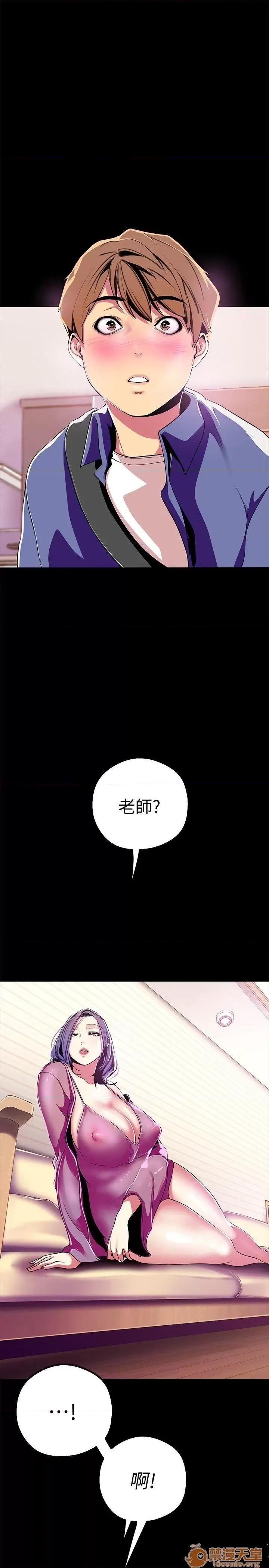 美丽新世界 美丽新世界16-20 第158页