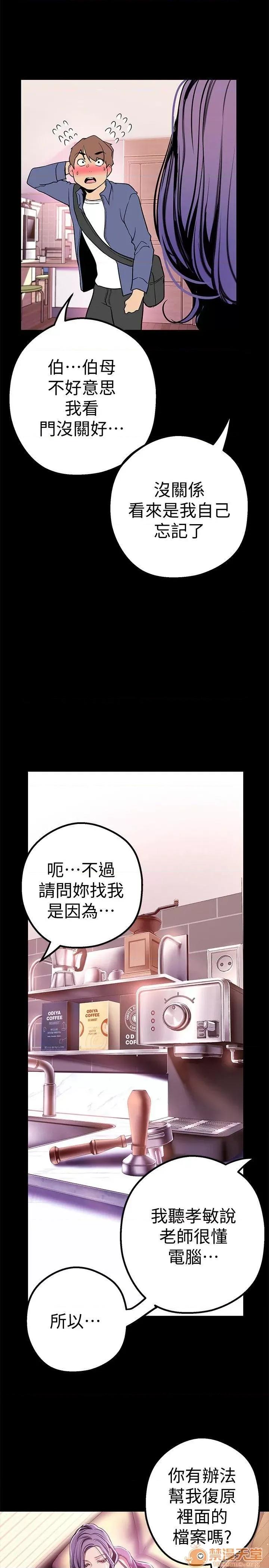 美丽新世界 美丽新世界16-20 第159页