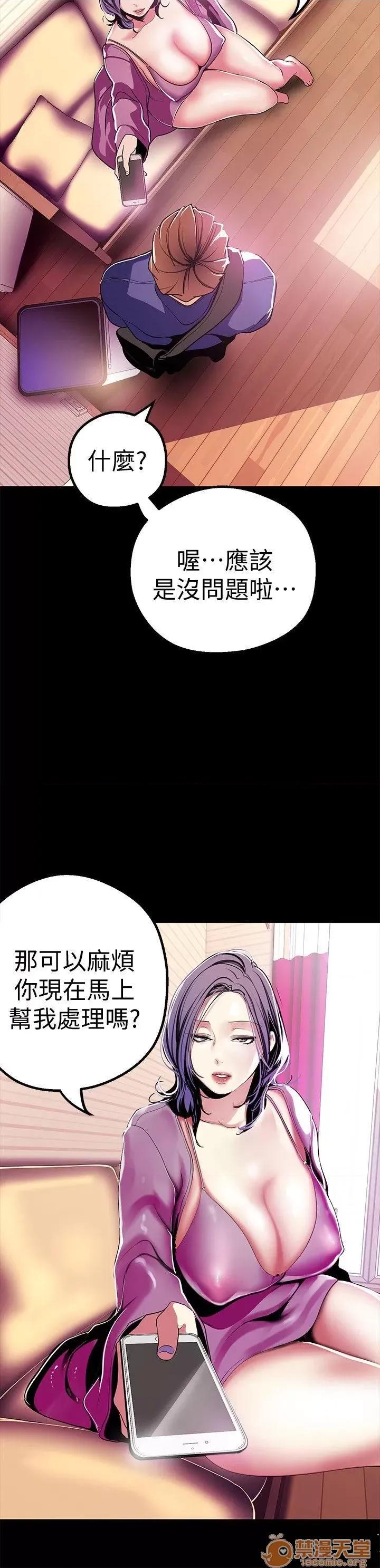 美丽新世界 美丽新世界16-20 第160页