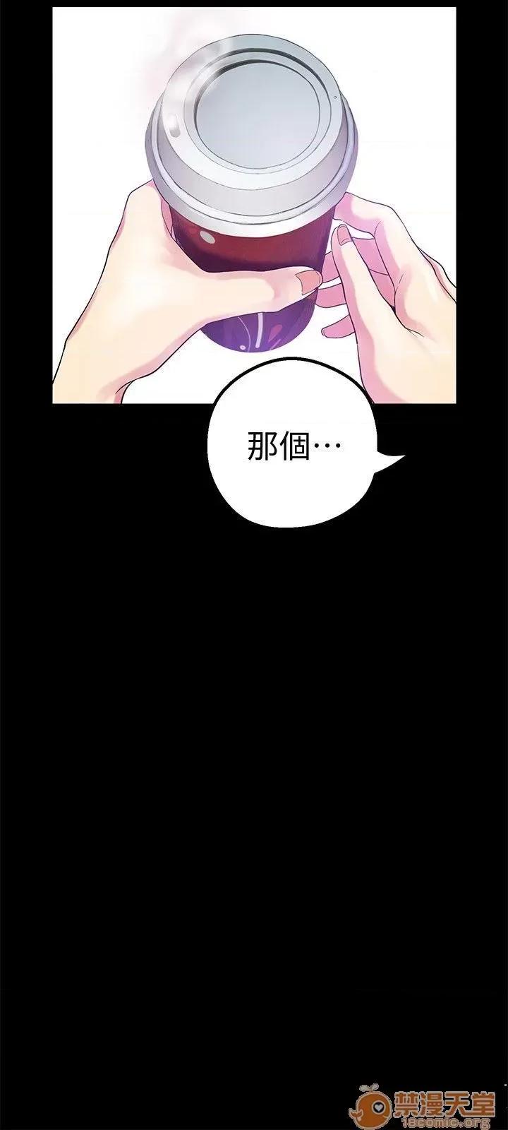 美丽新世界 美丽新世界16-20 第163页