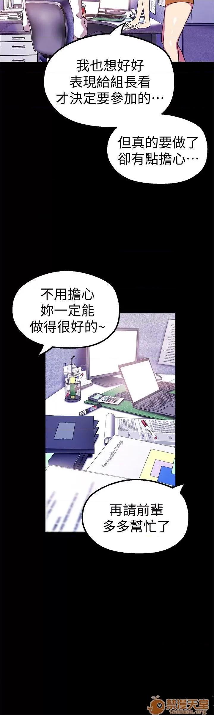 美丽新世界 美丽新世界16-20 第166页