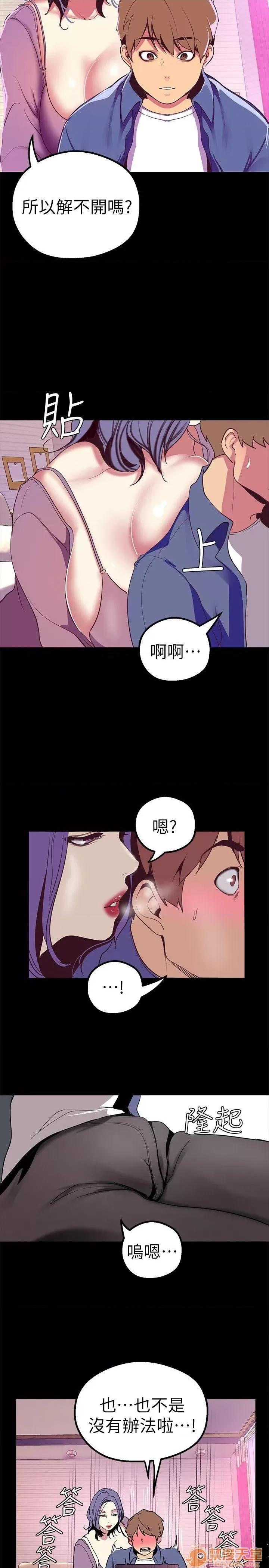 美丽新世界 美丽新世界16-20 第171页