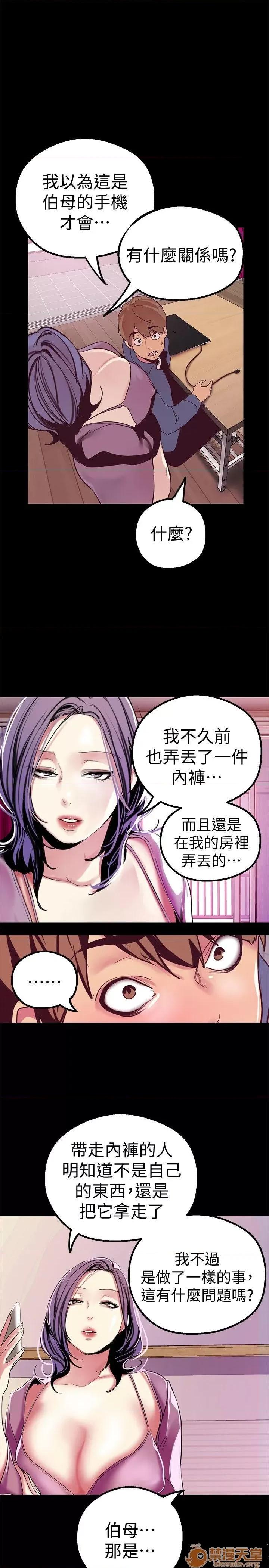 美丽新世界 美丽新世界16-20 第176页