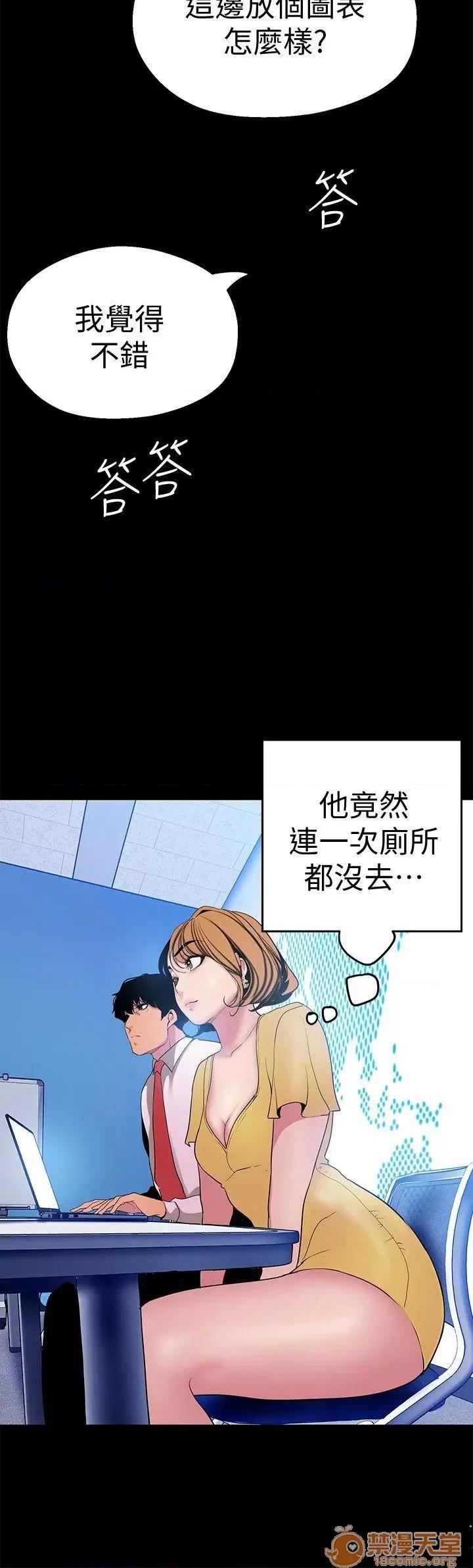 美丽新世界 美丽新世界21-23 第14页