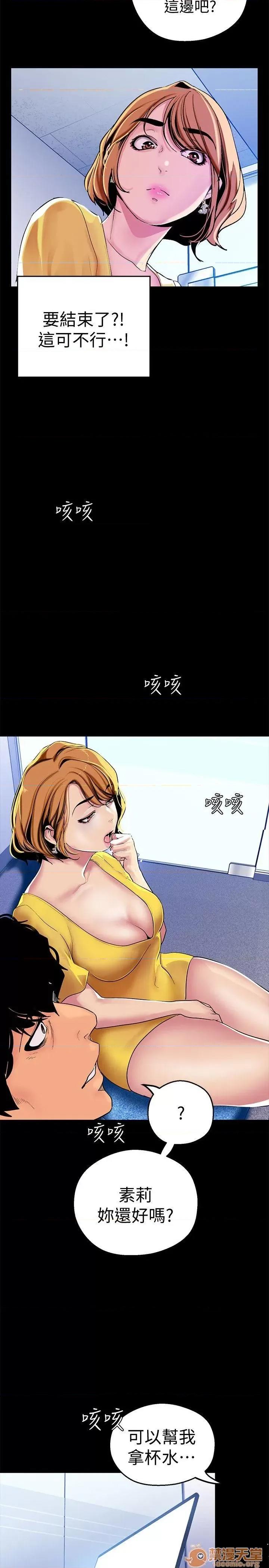 美丽新世界 美丽新世界21-23 第16页