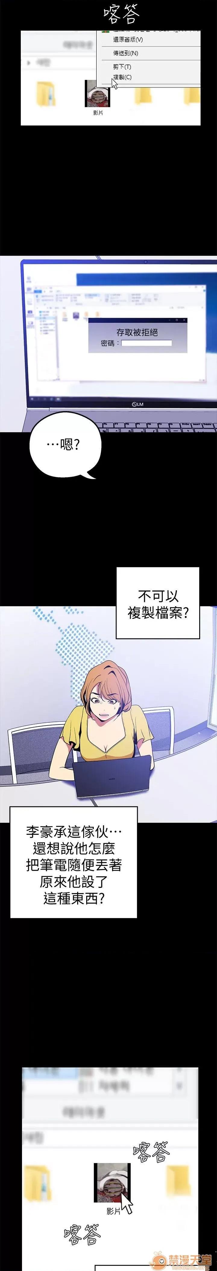美丽新世界 美丽新世界21-23 第19页