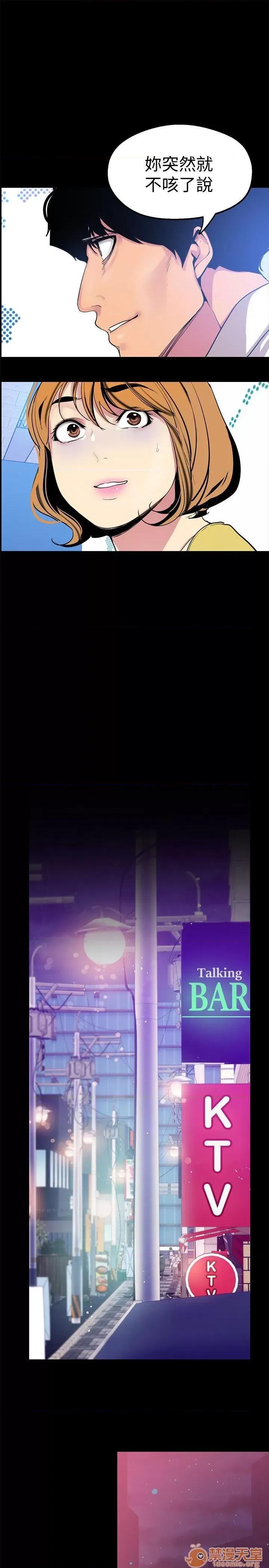 美丽新世界 美丽新世界21-23 第24页