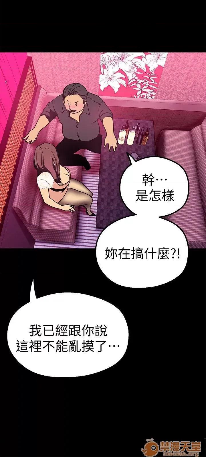 美丽新世界 美丽新世界21-23 第29页