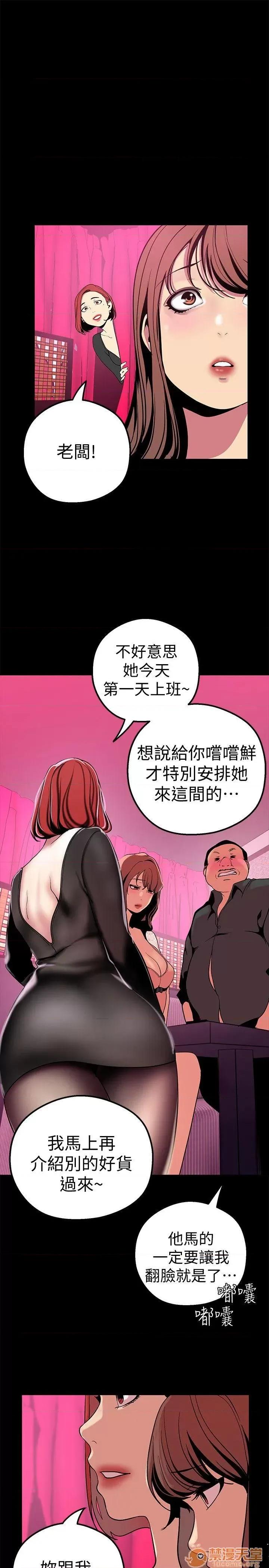 美丽新世界 美丽新世界21-23 第30页
