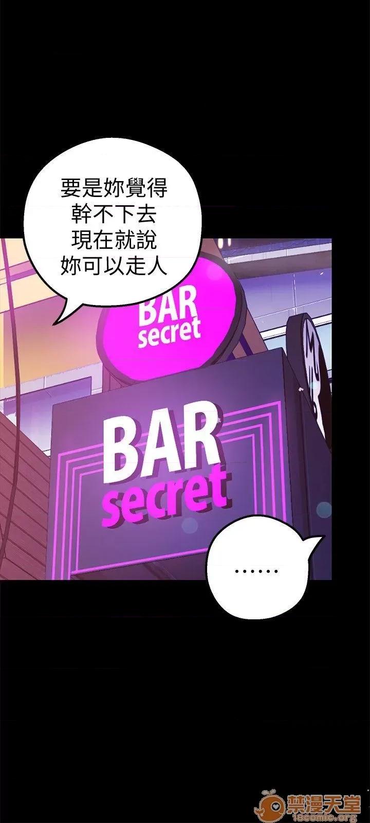 美丽新世界 美丽新世界21-23 第32页