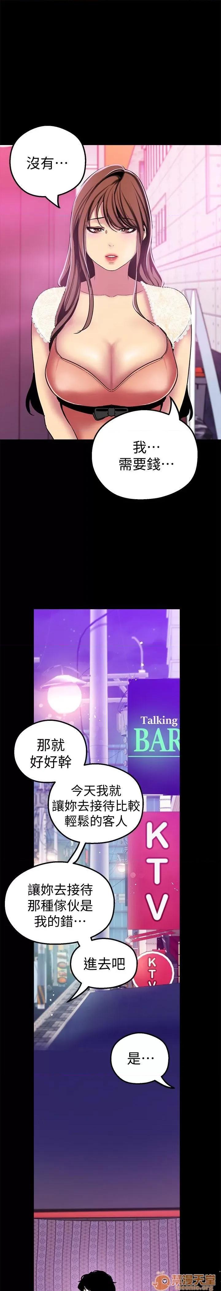 美丽新世界 美丽新世界21-23 第33页