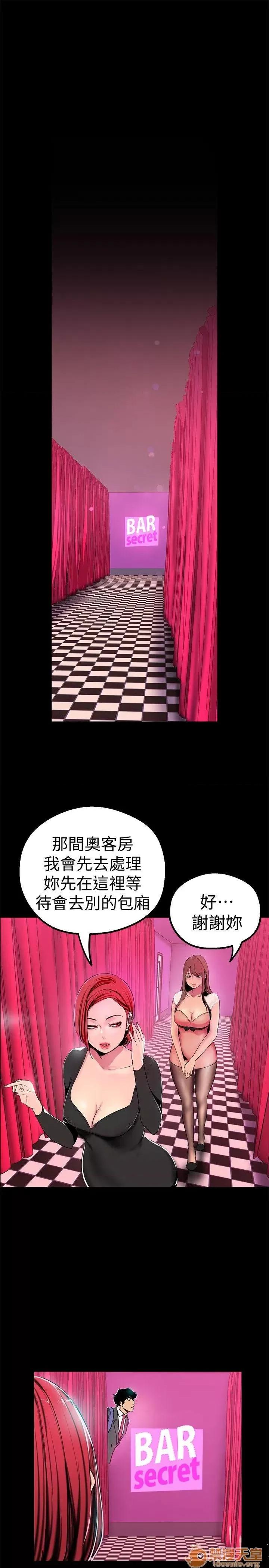 美丽新世界 美丽新世界21-23 第40页