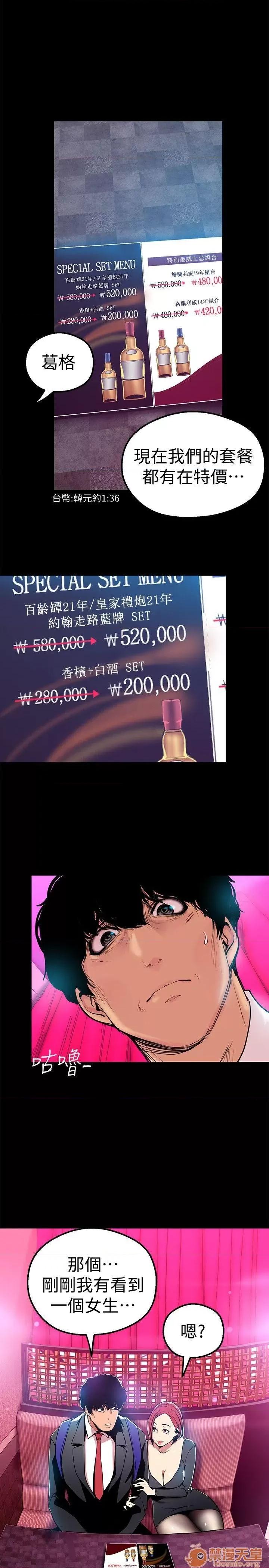 美丽新世界 美丽新世界21-23 第44页