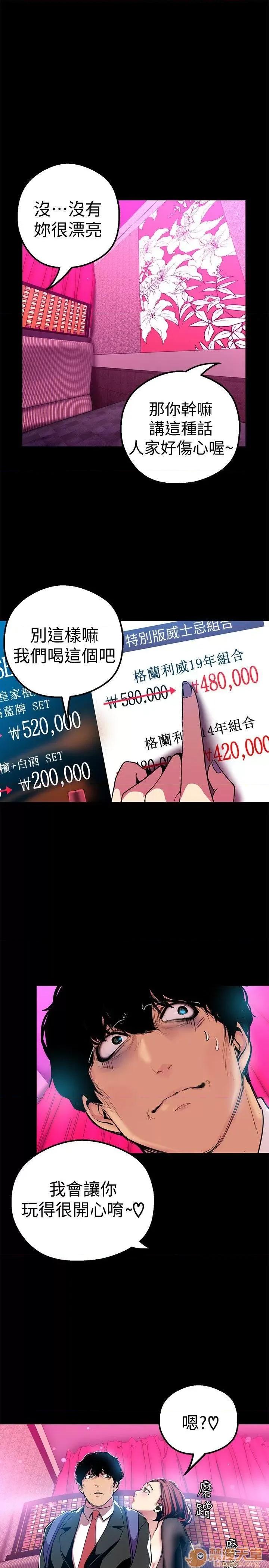 美丽新世界 美丽新世界21-23 第46页
