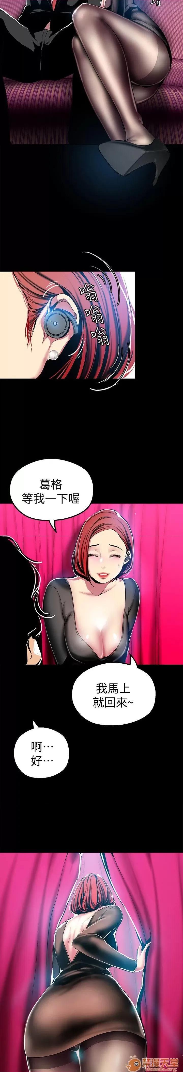 美丽新世界 美丽新世界21-23 第47页