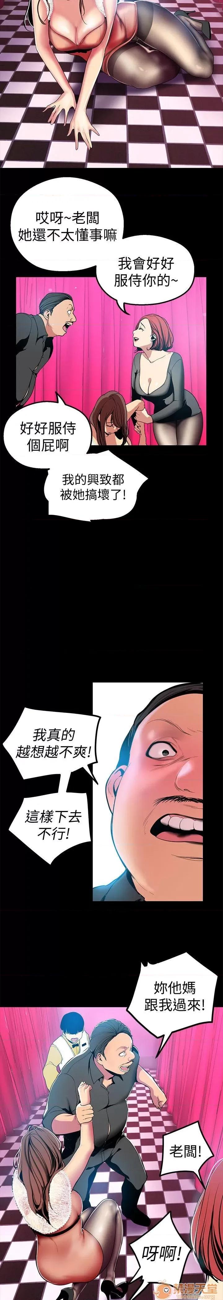 美丽新世界 美丽新世界21-23 第53页