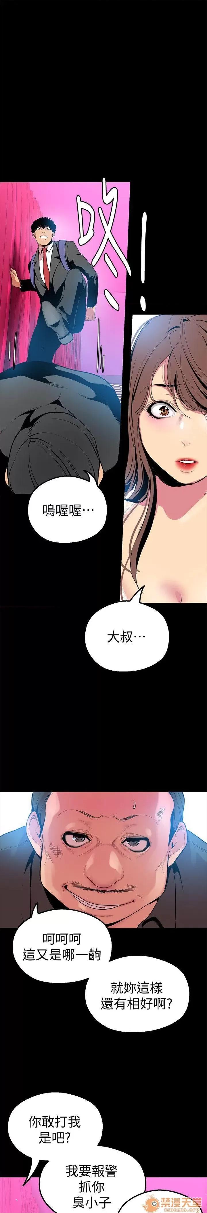 美丽新世界 美丽新世界21-23 第55页