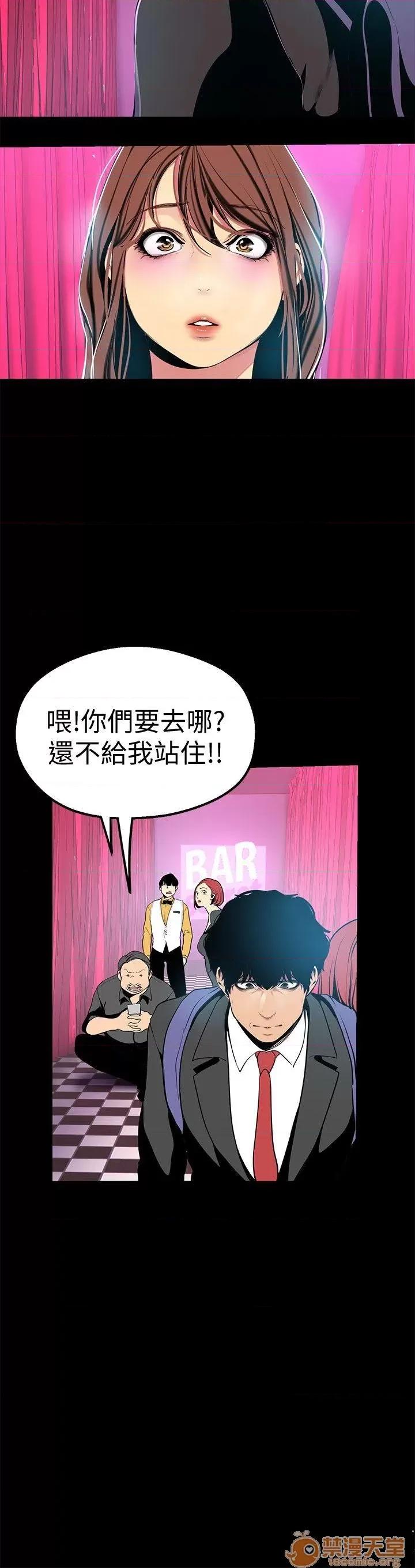 美丽新世界 美丽新世界21-23 第57页