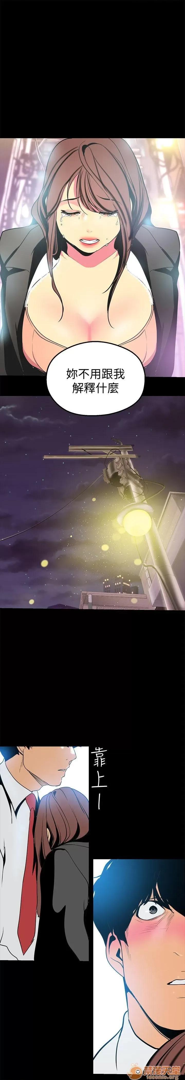 美丽新世界 美丽新世界21-23 第64页