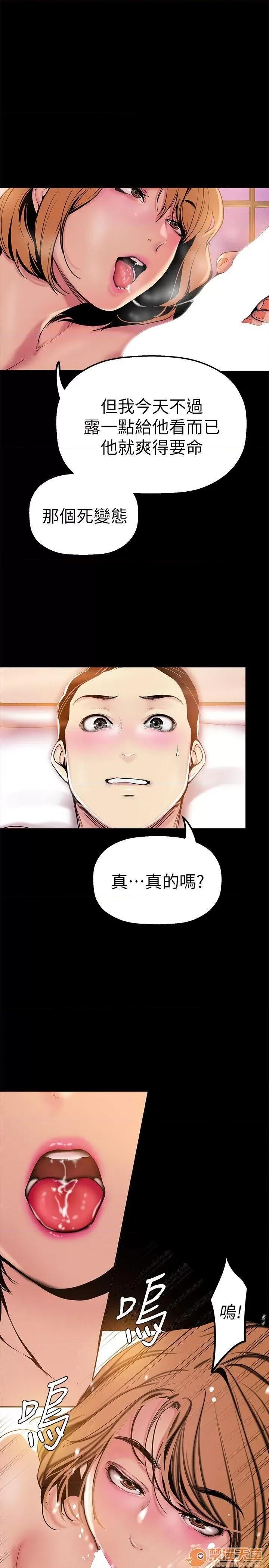 美丽新世界 美丽新世界21-23 第82页