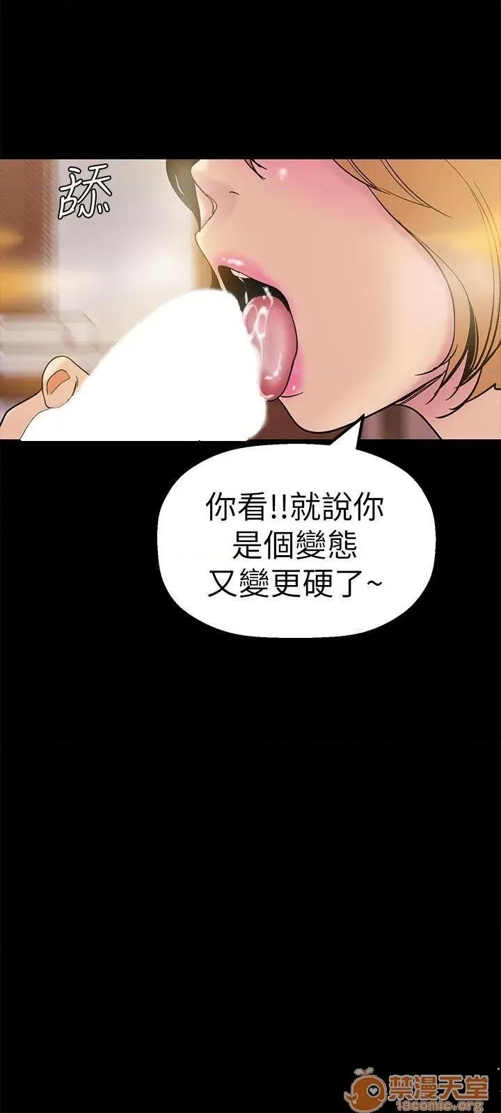 美丽新世界 美丽新世界21-23 第84页