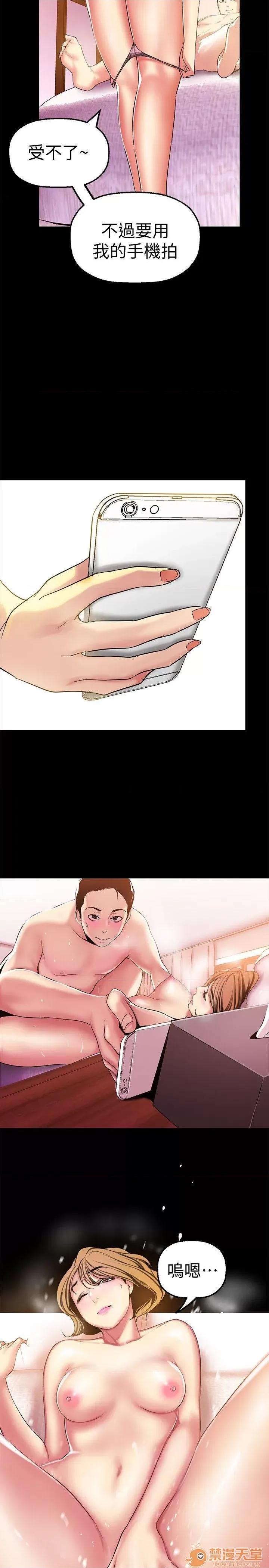 美丽新世界 美丽新世界21-23 第86页