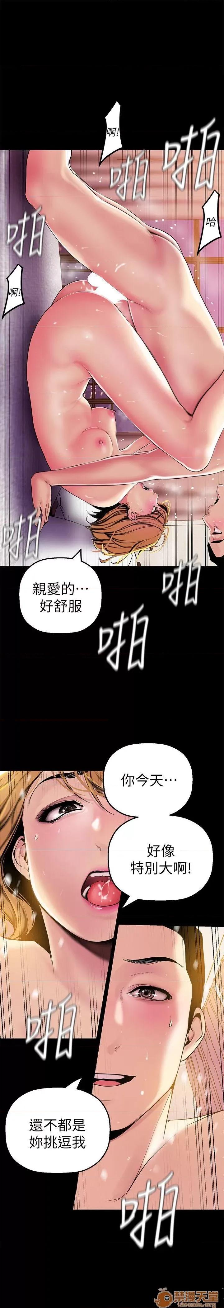 美丽新世界 美丽新世界21-23 第88页