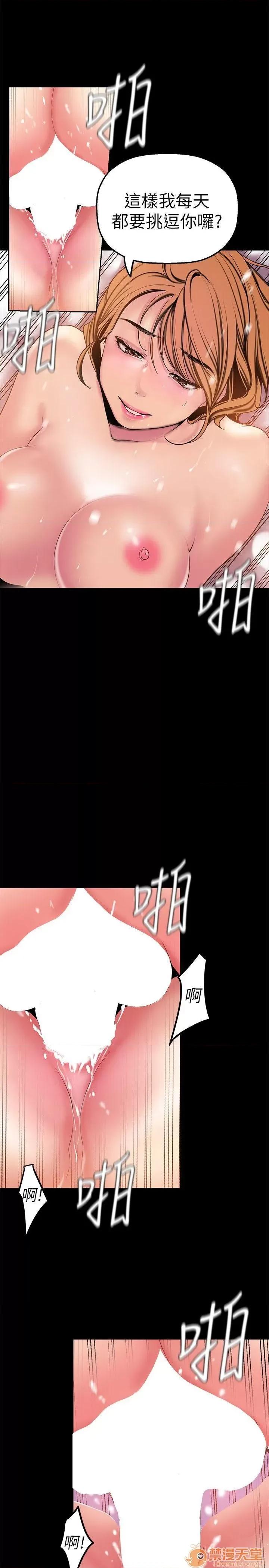 美丽新世界 美丽新世界21-23 第89页
