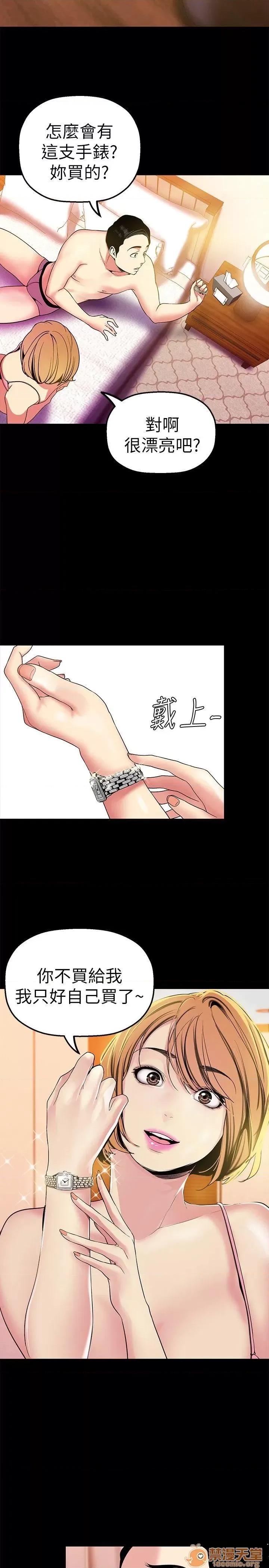 美丽新世界 美丽新世界21-23 第95页